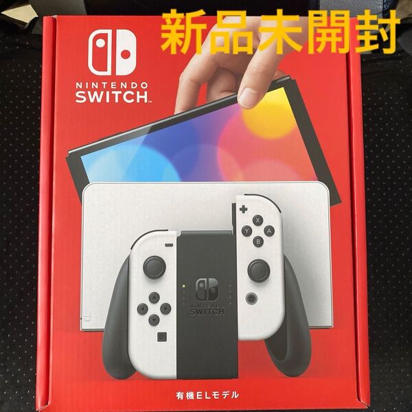 新品未開封 ニンテンドースイッチ Nintendo Switch 有機ELモデル ホワイト