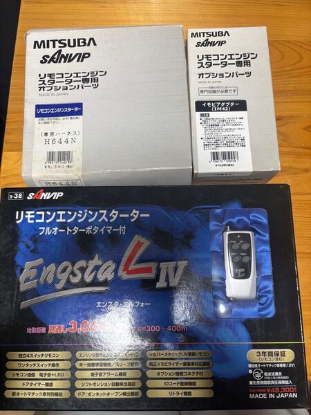 リモコンエンジンスターターセット フルオートターボタイマー付き 専用ハーネス イモビアダプター付き 未使用品 ホンダ用
