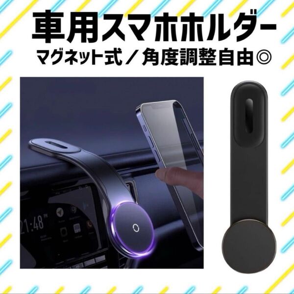 車載ホルダー 車載 Magsafe スマホスタンド スマホホルダー マグネット スマートフォンホルダー 超強力 スマホスタンド
