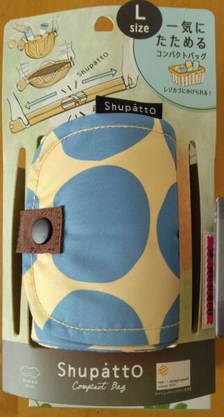 【Shupatto】シュパット Lサイズ・ドット柄 マーナ