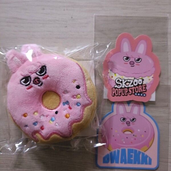 SKZOO オンラインくじ チャンビン