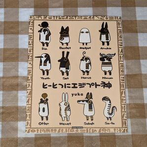 ★とーとつにエジプト神 yuka リラクトコミックス シール付き