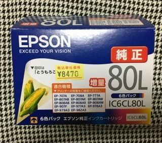 EPSON IC6CL80L インクカートリッジ