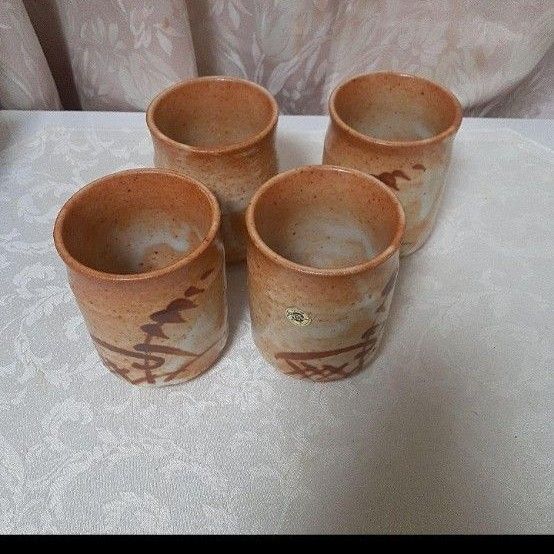 湯呑み 茶器 和風デザイン愛陶 陶印入のお湯のみ4個セットです 夫婦湯呑