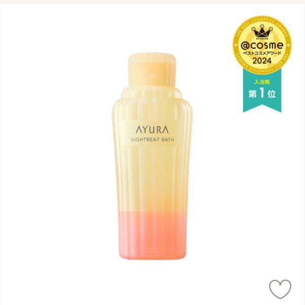 アユーラ ナイトリートバス 300ml