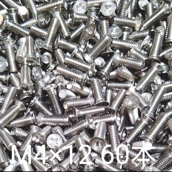 SUS XM7 M4×12 60本 ステンレス皿ビス小頭