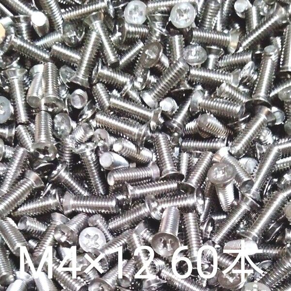 SUS XM7 M4×12 60本 ステンレス皿ビス小頭