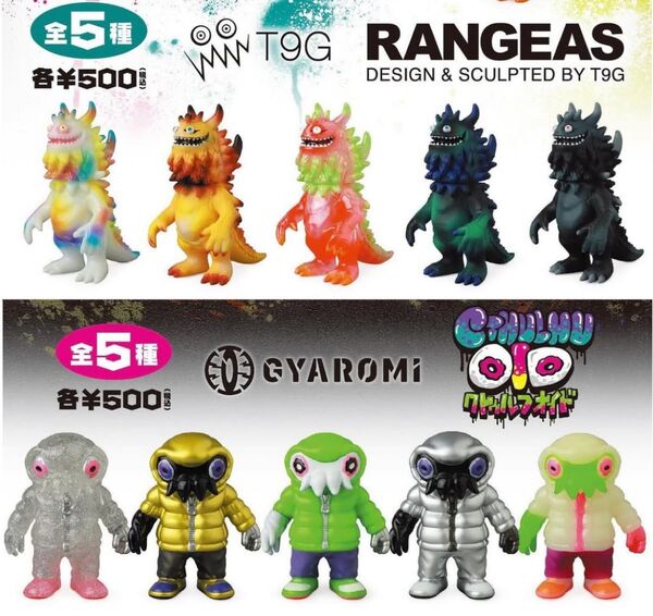 VAG ガチャ 10th ANNIVERSARY2 RANGEAS ランジアス クトゥルフオイド コンプリートセット