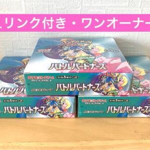 ポケモンカード バトルパートナーズ 3box 未開封 シュリンク付き