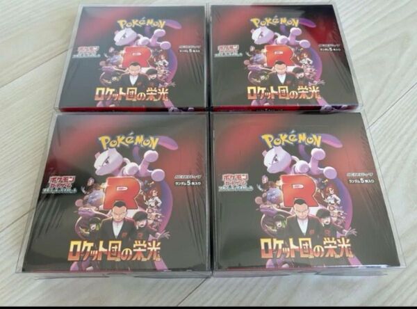 ポケモンカードゲーム ロケット団の栄光 4BOX シュリンク付