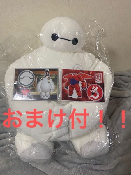 Happyくじ『ベイマックス』ハッピーくじ 一番くじベイマックス・A賞 ベイマックス ぎゅっとハグ!ぬいぐるみ