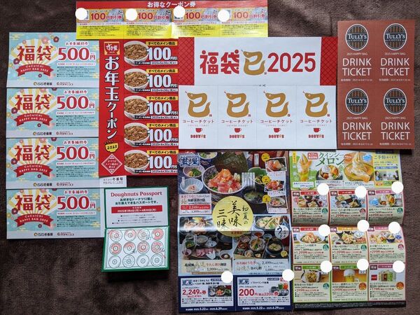 ココイチ すき家 ドトール タリーズ クリスピークリームドーナツ かつや 藍屋 夢庵 クーポン 割引券 お食事券 補助券