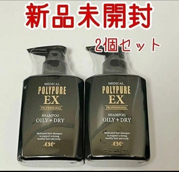 シーエスシー ポリピュアEX 薬用スカルプシャンプー 2本セット