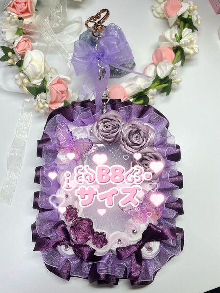 1点限り! #235 ホイップデコ 硬質ケース ( B8 ) 推し活 紫 リボン フリル 薔薇