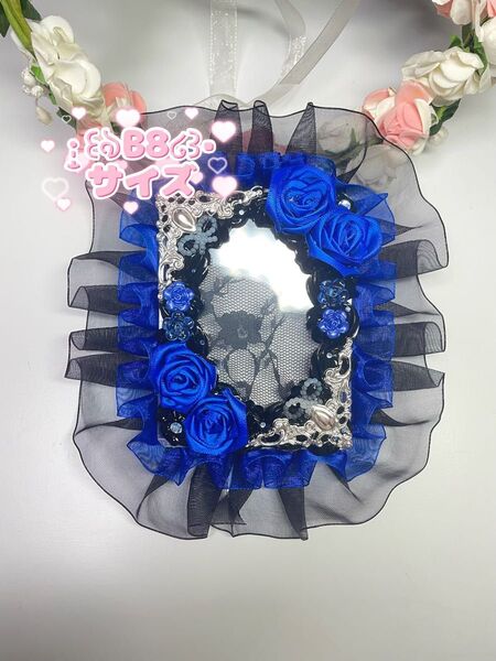 1点限り #251 ホイップデコ 硬質ケース ( B8 ) 推し活 青 黒 薔薇 リボン フリル 絵画風 丸カン付き トレカケース