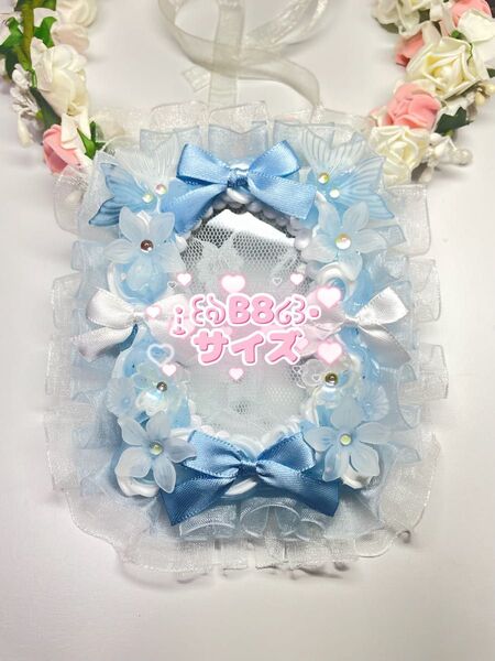 #250 ホイップデコ 硬質ケース ( B8 ) 推し活 水色 白 海 人魚 貝殻 リボン フリル 丸カン付き トレカケース