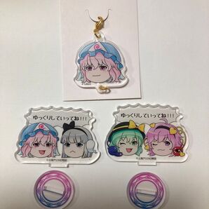 東方プロジェクト アクリルスタンド キーホルダー 3点セット 開封のみ