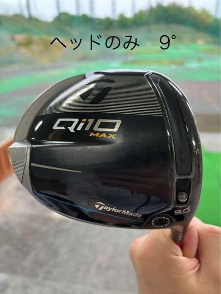 TaylorMade Qi10 MAX ドライバー ヘッドのみ 9°