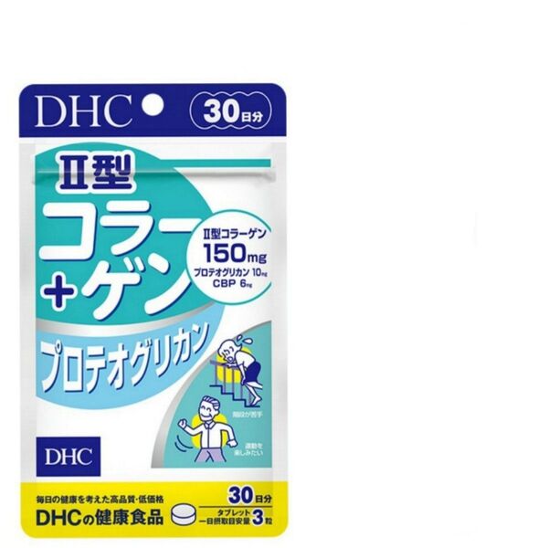 新品未開封 DHC II型コラーゲン+プロテオグリカン 30日分 1袋