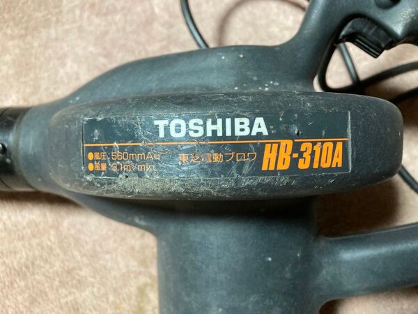 東芝TOSHIBA HB-310A ブロワー
