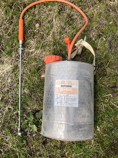 共立 肩掛形噴霧機 S-95 ステンレス製9L、散布機 除草 薬剤