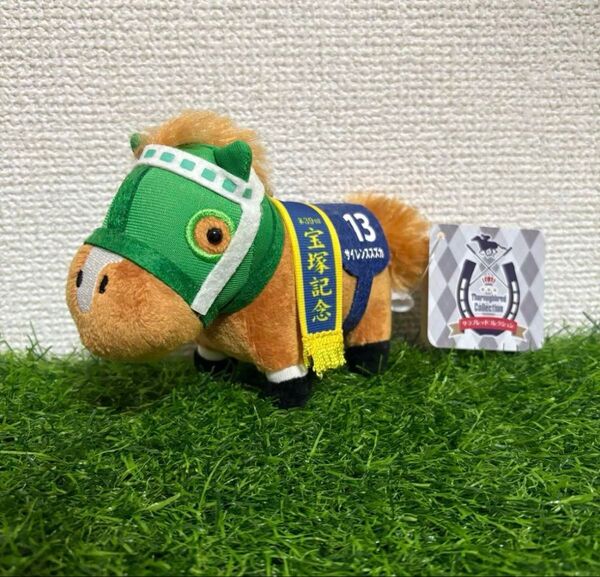 サラブレッドコレクション サイレンススズカ マスコットボールチェーン タグあり