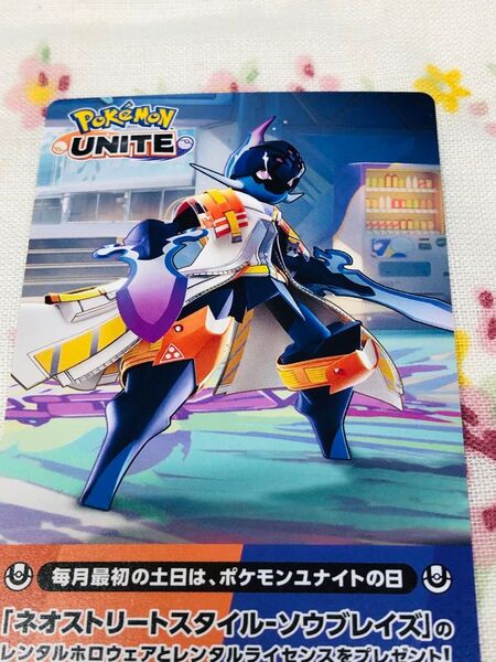 ポケモンセンター カード ポケモンユナイト ソウブレイズ