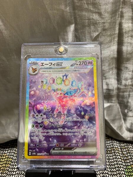 ポケモンカードゲーム エーフィex SAR テラスタルフェスex SV8a 【マグネットケース付き】