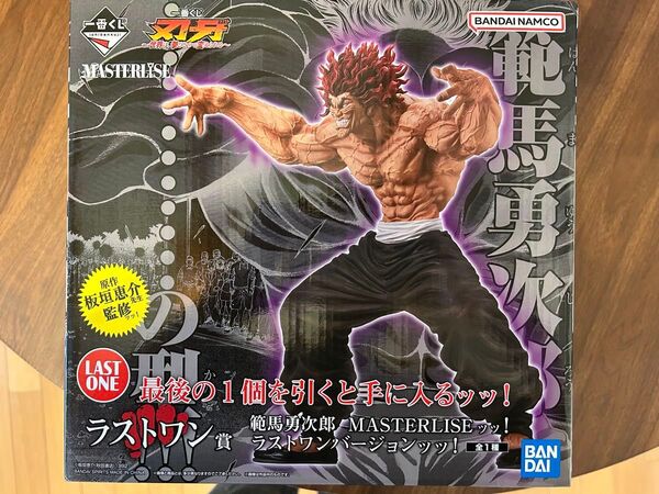 一番くじ 刃牙~世界は、拳ひとつで変えられる~ ラストワン賞 範馬勇次郎 MASTERLISE