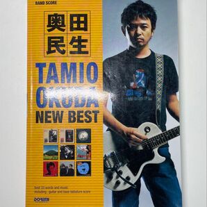【バンドスコア】『奥田民生 NEW BEST』ニュー・ベスト」楽譜 BEST版 OKUDA TAMIO ユニコーン unicorn