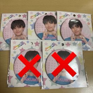 北川拓実 少年忍者 缶バッジる
