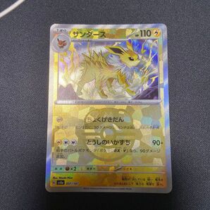 サンダース マスボ