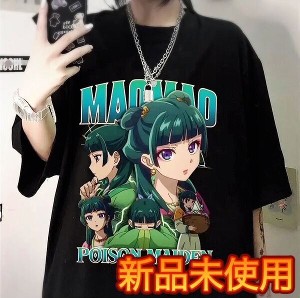 【新品未使用】 薬屋のひとりごと Tシャツ 日向夏 猫猫 L 黒