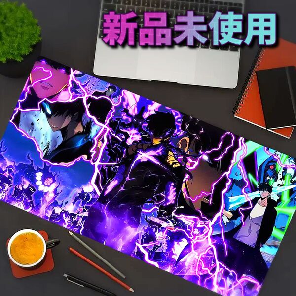【新品未使用】俺だけレベルアップな件 デスクパッド マウスパッド 水篠旬 80×30
