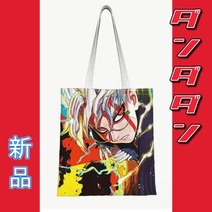【新品未使用】 アニメ化2期 ダンダダン トートバッグ オカルン