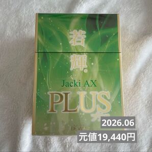 未開封 若輝 JackiAX PLUS 栄養機能食品