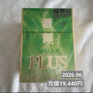 未開封 若輝 JackiAX PLUS 栄養機能食品