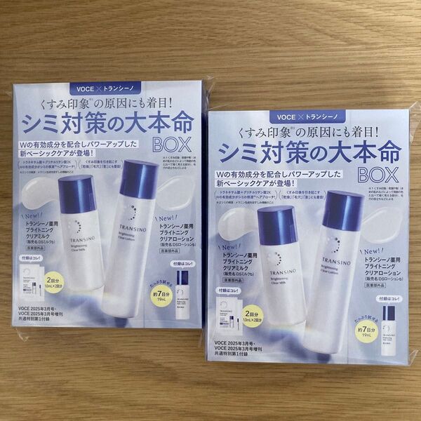 VoCE 3月号 付録 トランシーノ