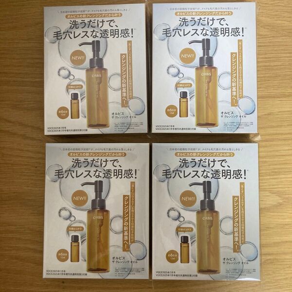 VoCE 7月号 付録 ORBIS