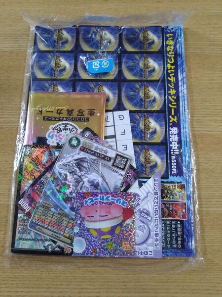 コロコロコミック 5月号 付録 (ベイブレード以外)