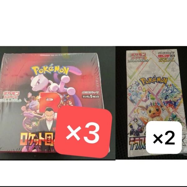 ポケモンカードゲーム ロケット団の栄光 テラスタルフェスex シュリンク付