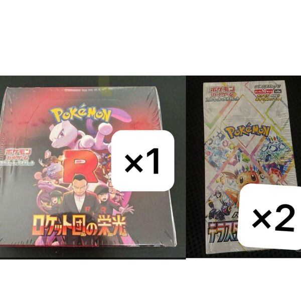ポケモンカードゲーム ロケット団の栄光 テラスタルフェスex シュリンク付
