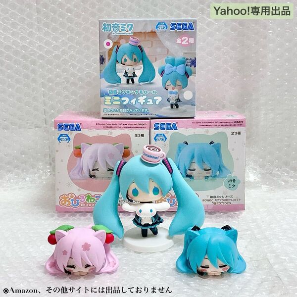 【中古品】初音ミク フィギュア 3点セット/おひるねこ/桜ミク/プライズ/アミューズ/ミニフィギュア/シナモン/シナモロール