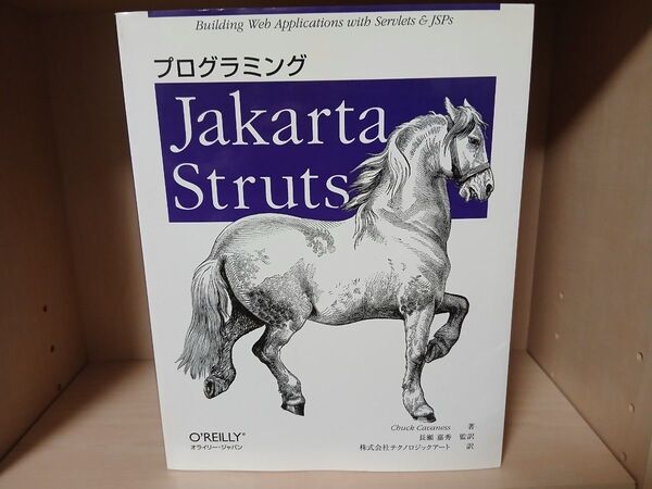 O'REILLY オライリー ジャパン Jakarta Struts