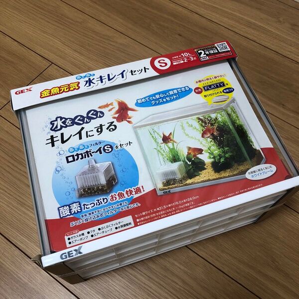 新品未使用! GEX 金魚元気 水キレイセット 水槽 めだか