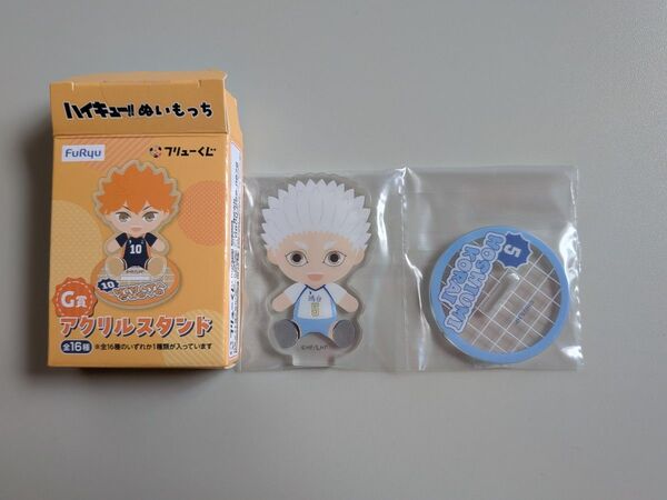 ハイキュー!! ぬいもっち フリューくじ G賞アクリルスタンド 星海光来