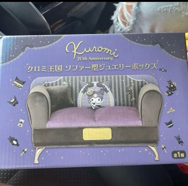 クロミ ジュエリーボックス ミラー付き