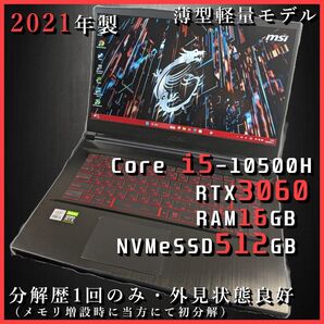 【RTX3060】MSI gf65 thin 10UE