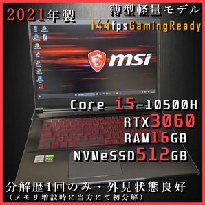 【RTX3060】msi GF65 thin10UE