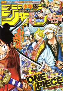 ★少年ジャンプ 2019年35号 表紙 ONE PIECE 巻頭 サムライ８